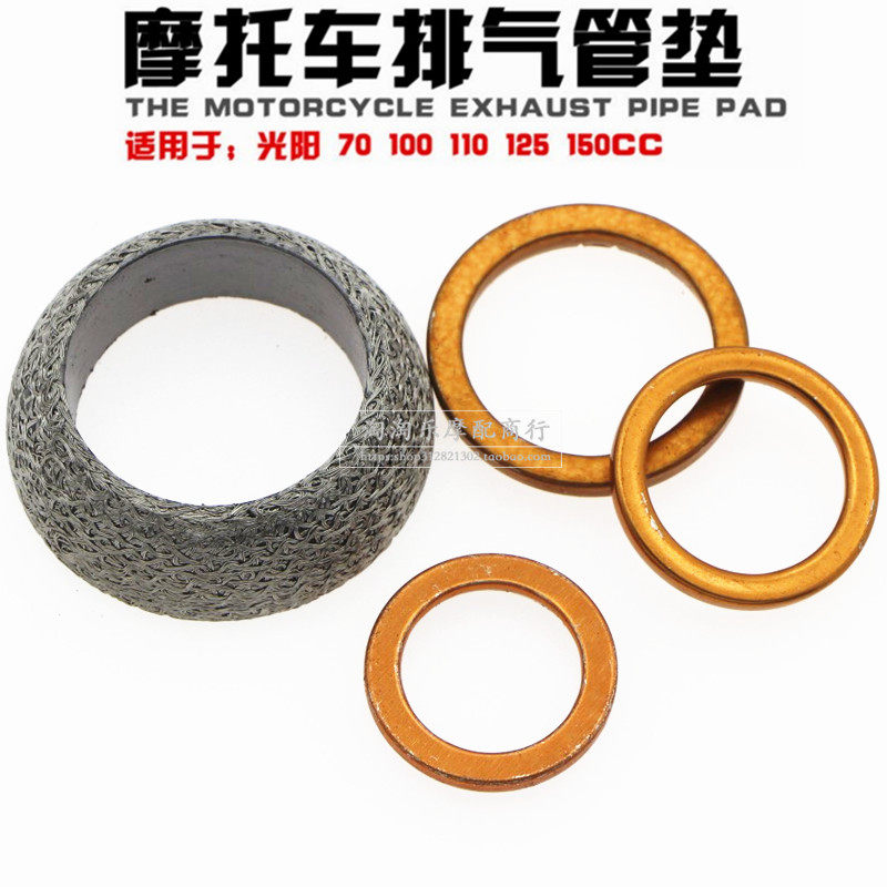 Locomotive muffler gasket Tricycle exhaust pipe gasket Fuxi anti-leakage and high temperature resistant sealing gasket