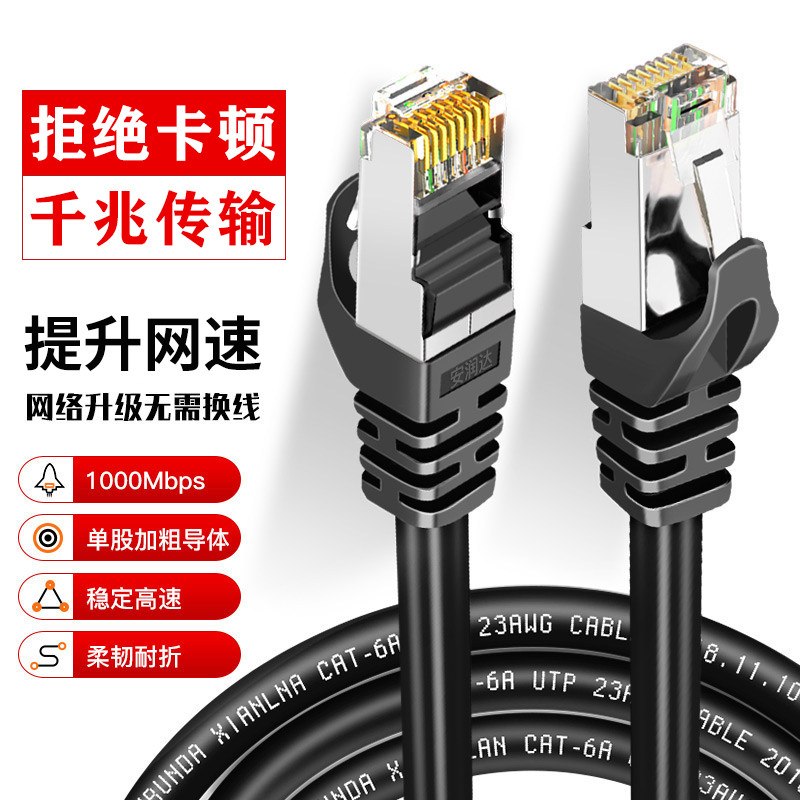 one thousand trillion Net route Home Super 6 Type of high Speed 10 pure copper Router 10,000 trillion Broadband Network Route finished 8 Core 20 m