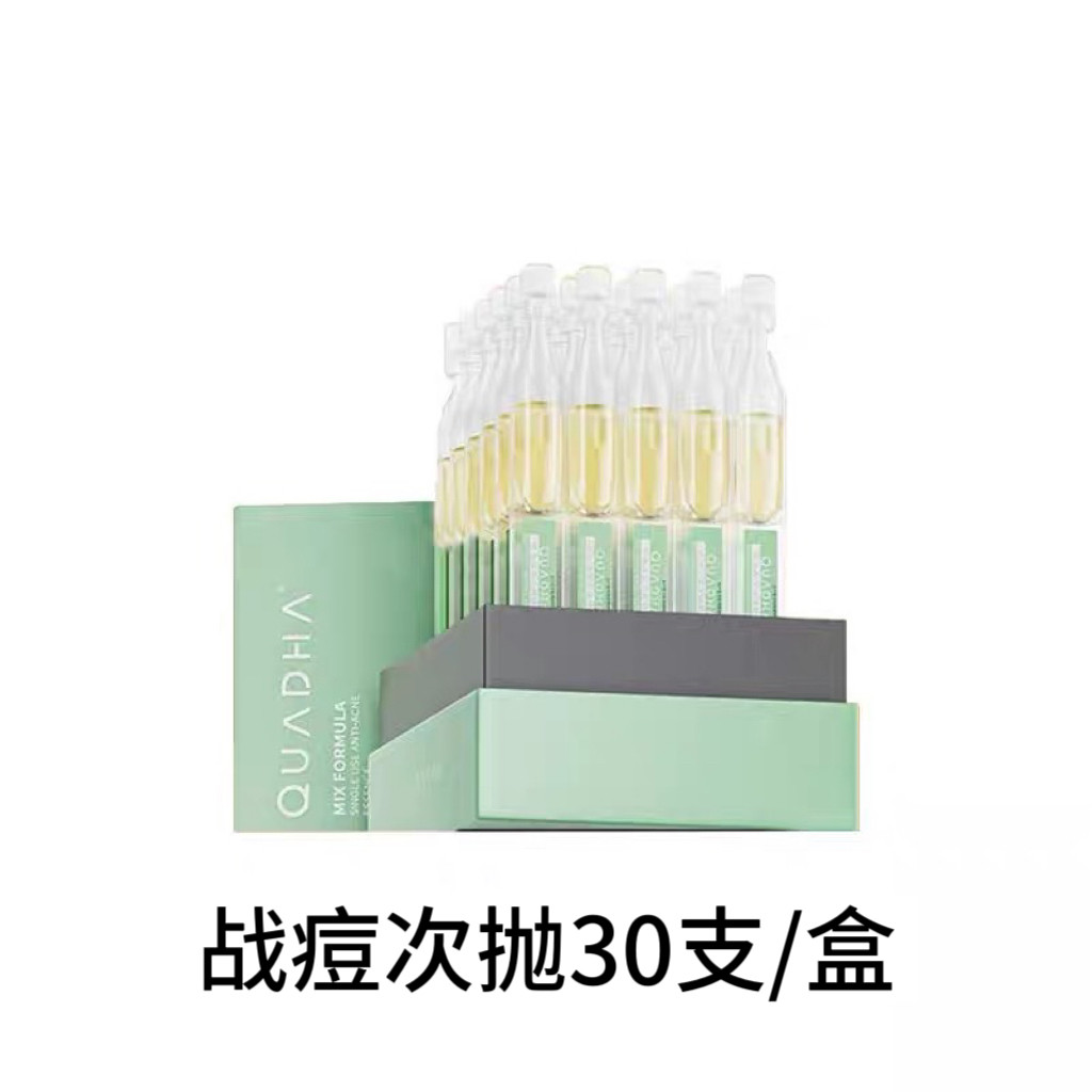 Bloomage Biotech クアディ ニキビ対策 使い切りエッセンス サリチル酸配合 オイルコントロール ニキビ除去エッセンス スキンケア 正規品 2028年5月