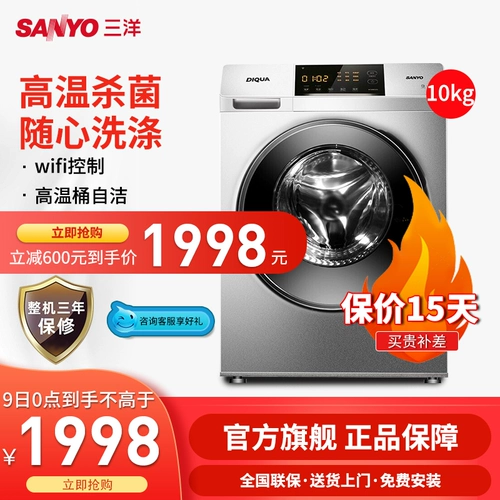 Sanyo/三洋 WF100BIS565S 10 кг кг большая мощность Полностью автоматическая стиральная машина для барабанов