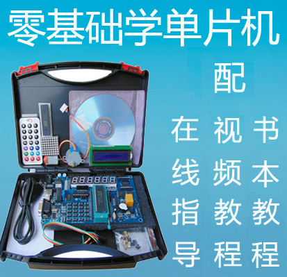 Yunlong Technology YL-51 microcontroller development board Learning board Electronic experiment kit Wang Yun video tutorial