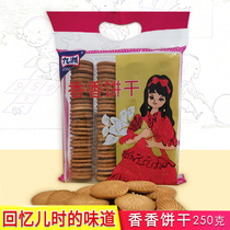 Xiangxiang cookies Jiuzhou brand Jiashili Xiangxiang cookies Jiuzhou brand Suzhou Xiangxiang cookies childhood taste
