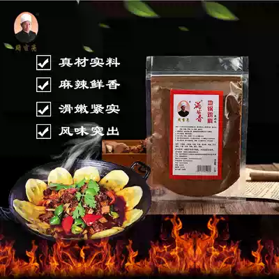 Ground pot chicken seasoning spicy chicken seasoning stove firewood turkey seasoning fried chicken seasoning trial bag 100g