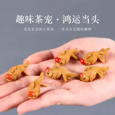 Purple sand mini goldfish tea pet ornaments creative handmade tea play Hongyun head fish kung fu tea plate accessories