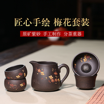 Yixing Purple Sand Gongfu tea set handmade black mud plum master cup Small mouth cup tea leak fair cup Full set of accessories