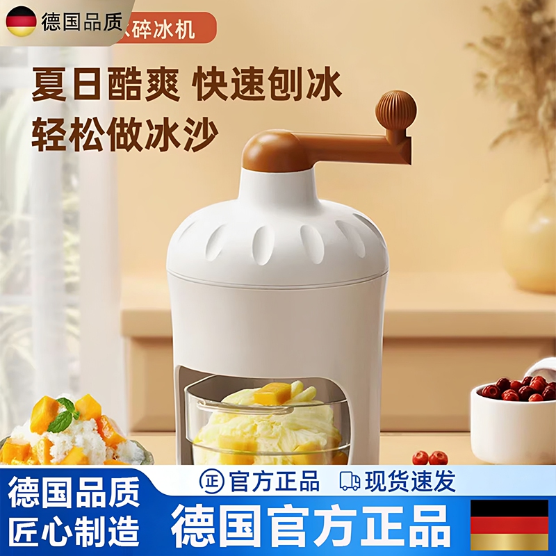 German Manual Ice Shaver Machine for Home Use, Small Fluffy Ice Machine, Ice Slush Machine, Hand-Cranked Ice Crusher, Ice Shaver Machine, Ice Crusher