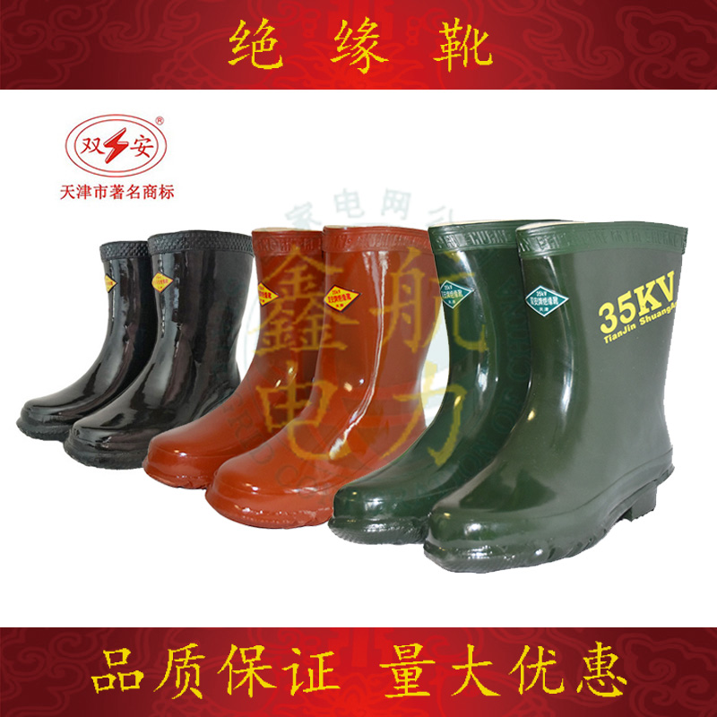 Diane Insulation Rain Shoes 25KV35kv Electrician Water Shoes Electrics High Pressure Insulation Boots 10kv Rubber Shoes Insulation Gloves