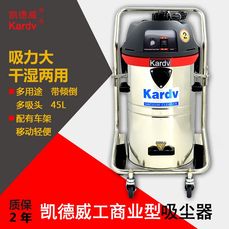 Small workshop with 45L industrial vacuum cleaner suction powder suction oil with vacuum cleaner Kadeway GS-1245