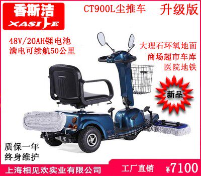 Fragrant Sclean driving type towing vehicle towing vehicle High speed rail waiting hall hotel shopping mall hospital factory electric dust removal mop car