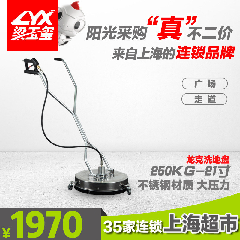 High pressure cleaner assorted washing chassis 250KG square walkway with high efficiency cleaning stainless steel high-pressure grinding chassis