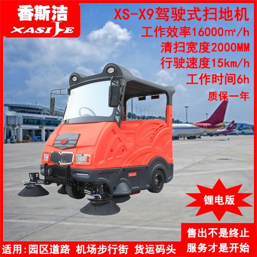 Fragrant Sclean totally enclosed electric sweeping car anti-cold and dust-proof self-unloading style sweeping scenic area property sweeping car XS-X9