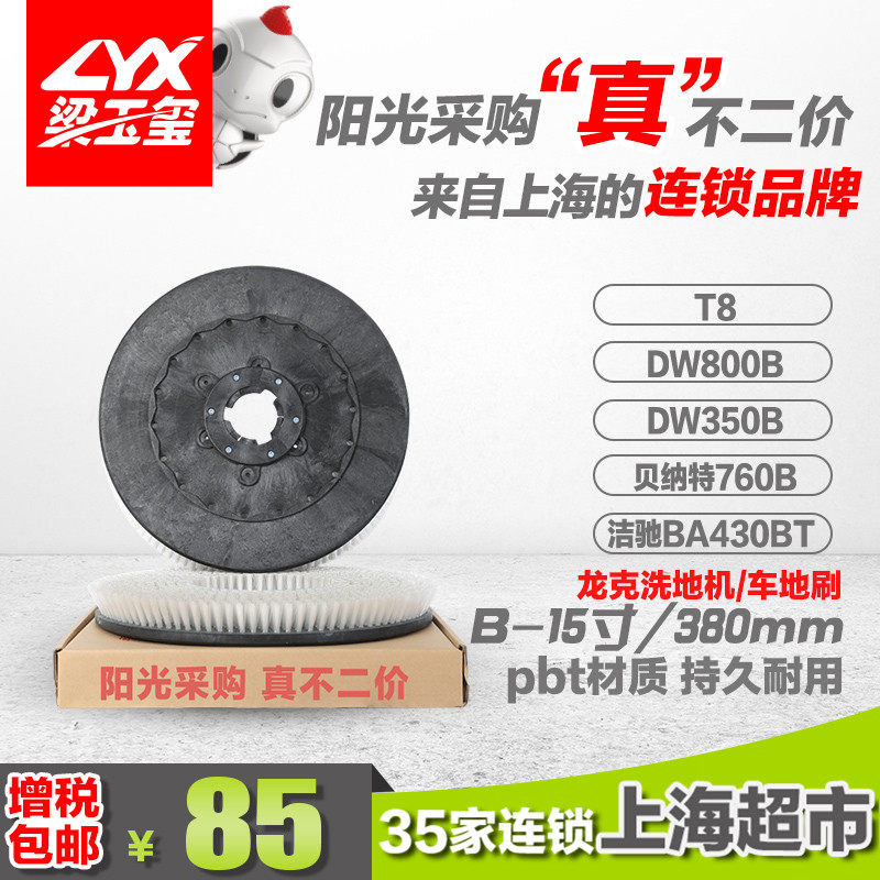 Beam Seal Washing Ground Machine Accessories Brushed Pan Multifunction Abrasion Resistant Brush Pan 17 Inch 18 Inch 20 Inch Universal Brush