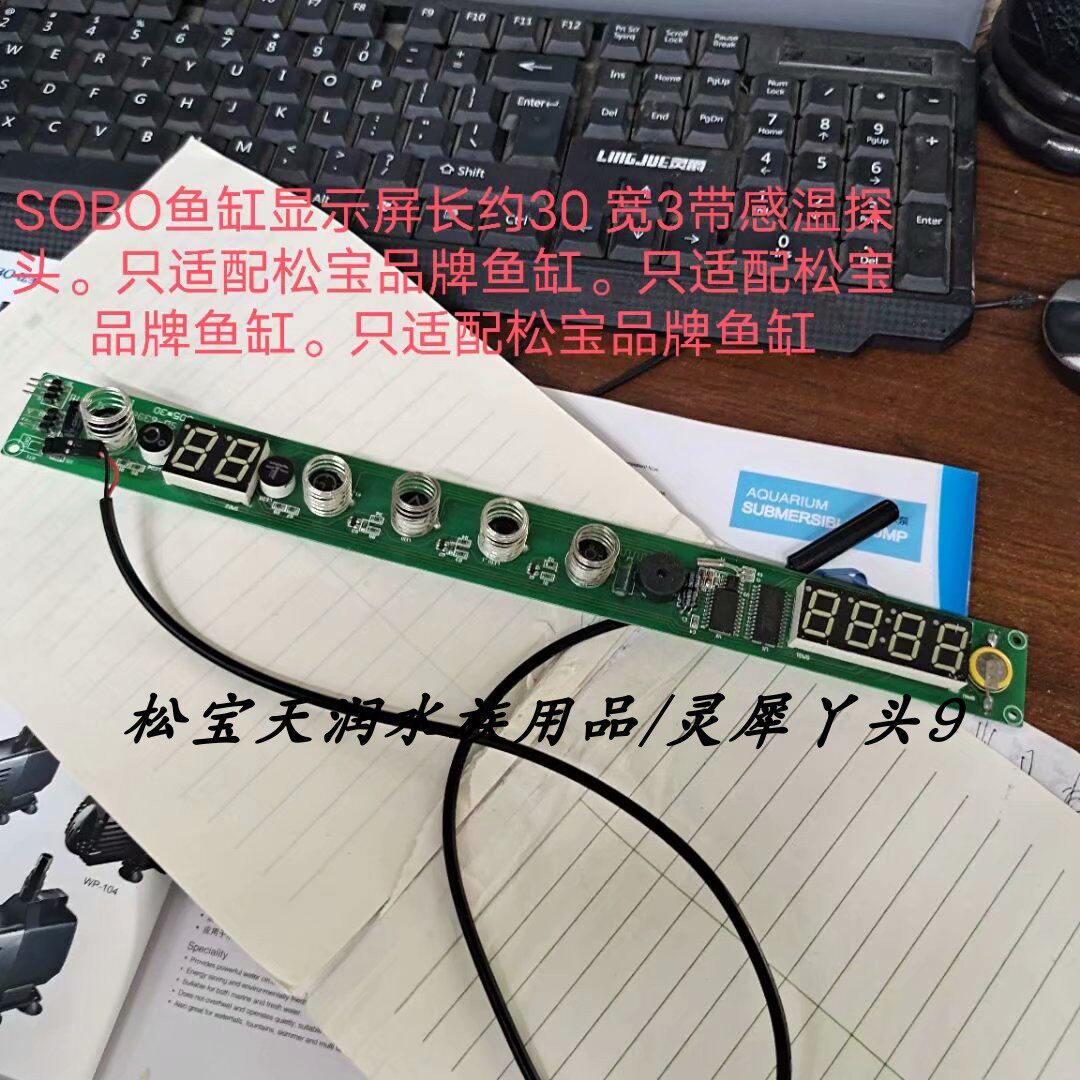 Songbao Fish Tank Thermometer Display Screen Automatic Catch-up Monitor Number Display Screen SOBO Brand Catch-up Line