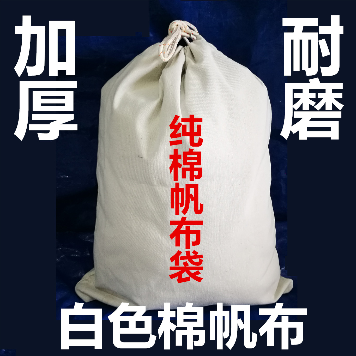 Thickened Pure Cotton Canvas Bag Express Bag Large Cloth Bag Woven Bag Hemp Bag Abrasion Resistant Moving Bag Cashier Bag Packing Bag