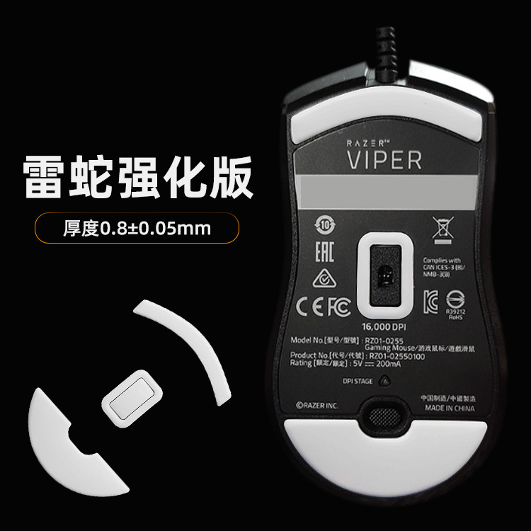 Tiger - flag Razer reinforced curved mouse footprint for Viper Viper Professional Mouse Foot Pad