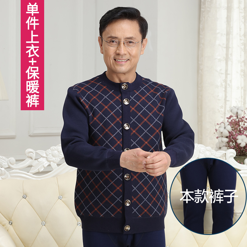 Cao cấp cũ mans phù hợp với mẹ cardigan nam sân lớn người già phụ nữ đồ lót ấm dày cộng với nhung mùa đông.