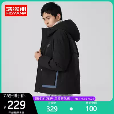 Haoyuanpeng 2021 new tooling down jacket men's short youth slim body warm white duck down hooded coat tide