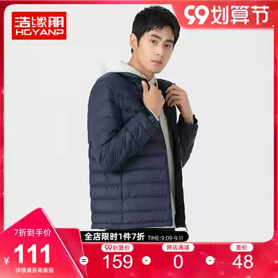 Haoyuanpeng thin down jacket men's short 2021 New Youth graphene autumn men's collar warm coat