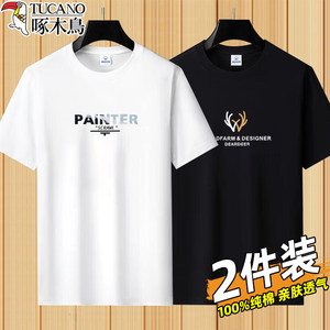 2 New White Cotton Short-Sleeve T-Shirts for Men, Round Neck, Versatile and Trendy Base Shirts