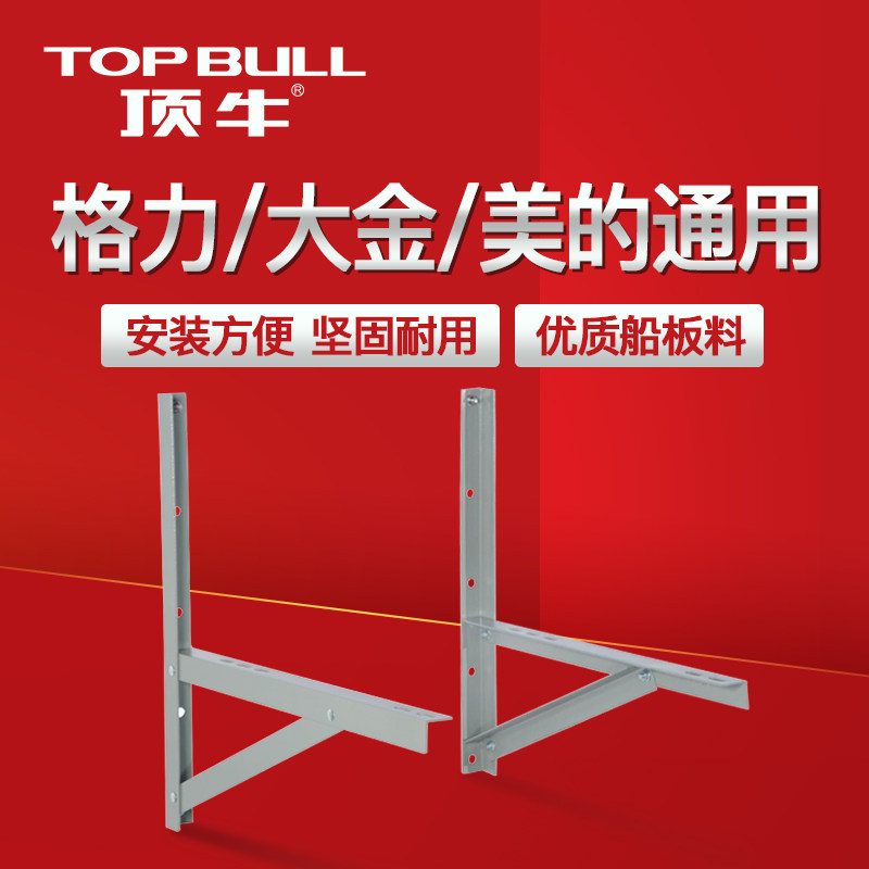 Dingniu factory direct sales 1-3 screw combination iron air conditioning bracket bracket thickened universal folding