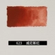 623