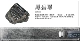 1726 Black Tourmaline M2-8ml