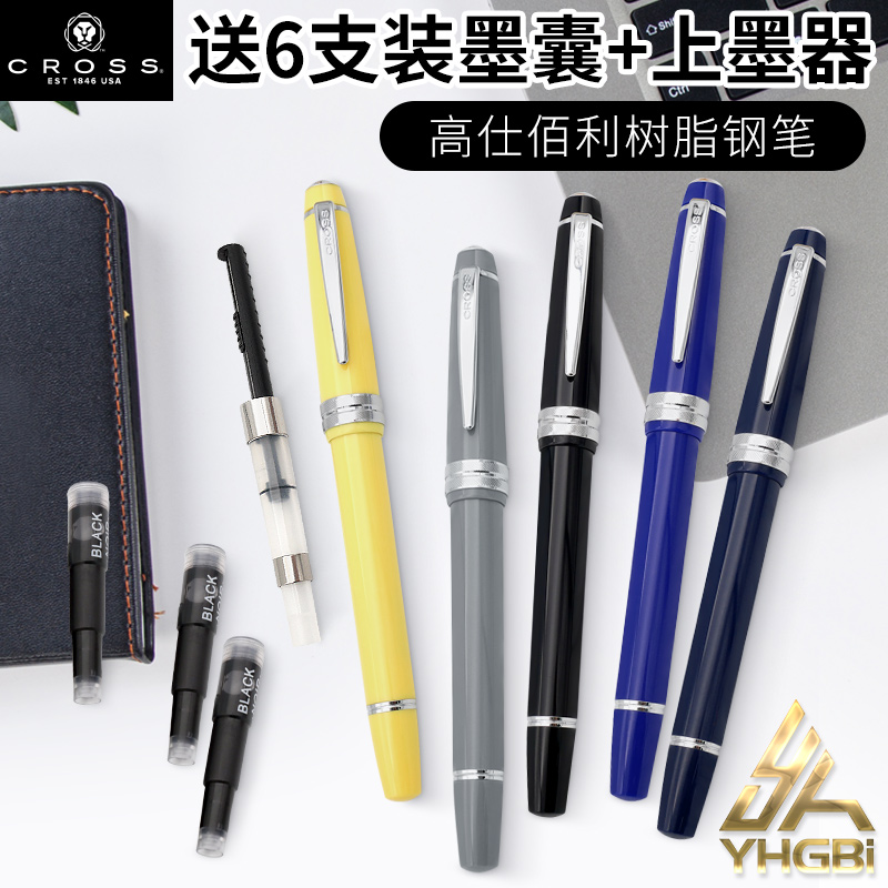 American CROSS high Shi Baili light series resin pen NB503 practice writing students for girls gift official