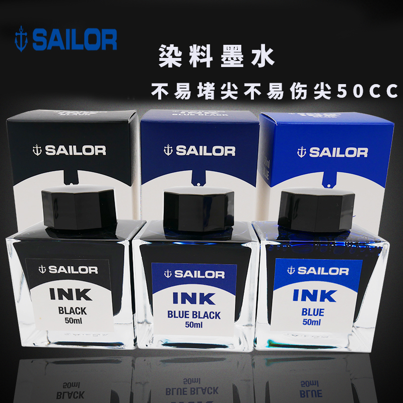 Yihang Nippon write le sailor dye pen ink 50CC large capacity 13-1007