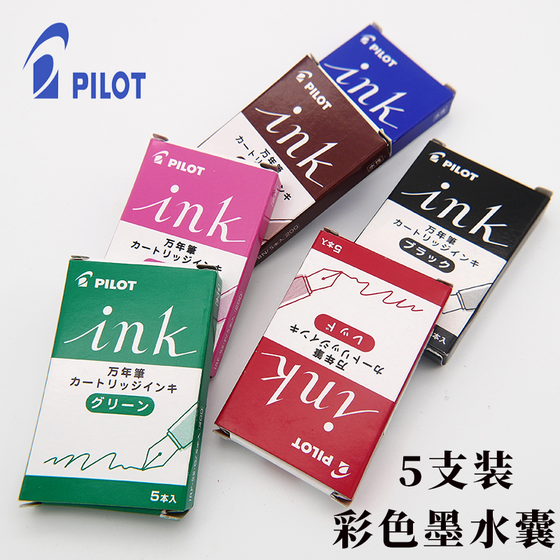 Yihang PILOT 5 packs of color ink sacs can be used for travel, baccarat pens