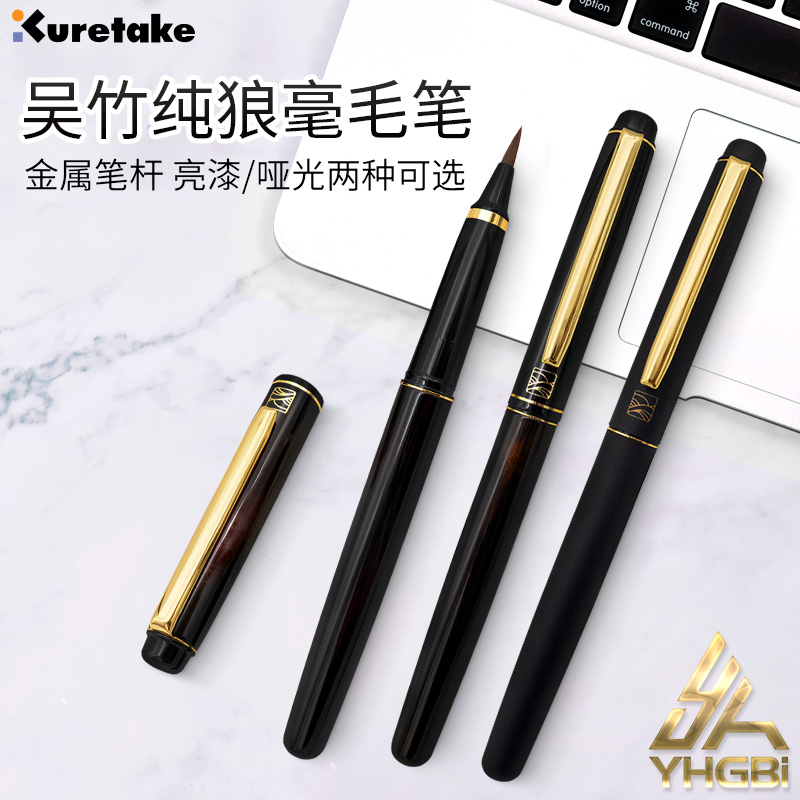 One Sail Japan Wu Zhu Pure Wolf pen fountain pen ink Available Upper Ink Tap Water Brush brush Small block letters Calligraphy Practicing Calligraphy soft-head Transcript DW141 writing Letter DW141