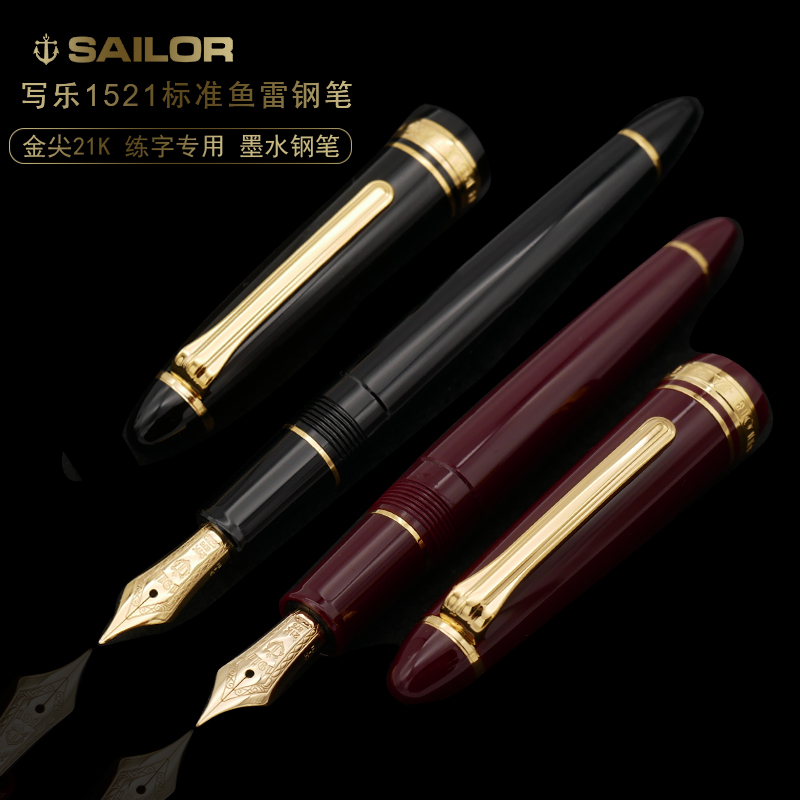 Japan Sailor writing pen 11K gold pen standard pen 11-1521 torpedo pen