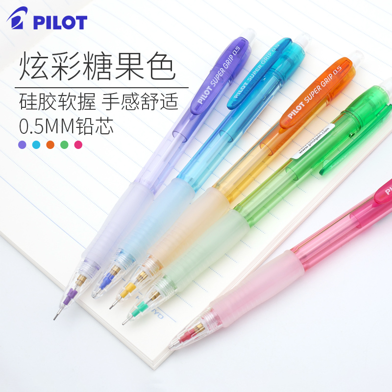 Yihang PILOT Japanese student painting with 0 5mm jelly color color children's mechanical pencil mouth retractable painting drawing H-185N