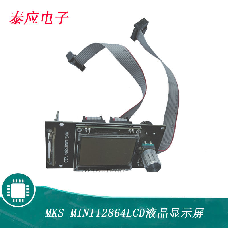 MKS MINI12864LCD display marlin supports DIY print machine accessories plug in SD card