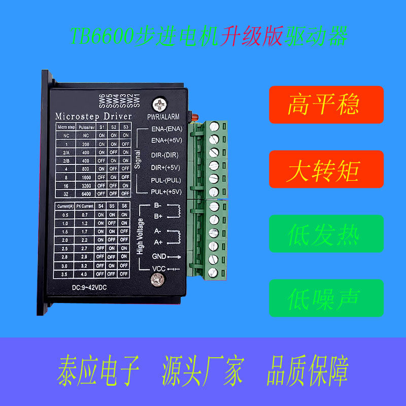 3D Inform machine engraving machine 42 57 stepper motor driver TB6600 Upgrade 32 subdivision 4A Large current