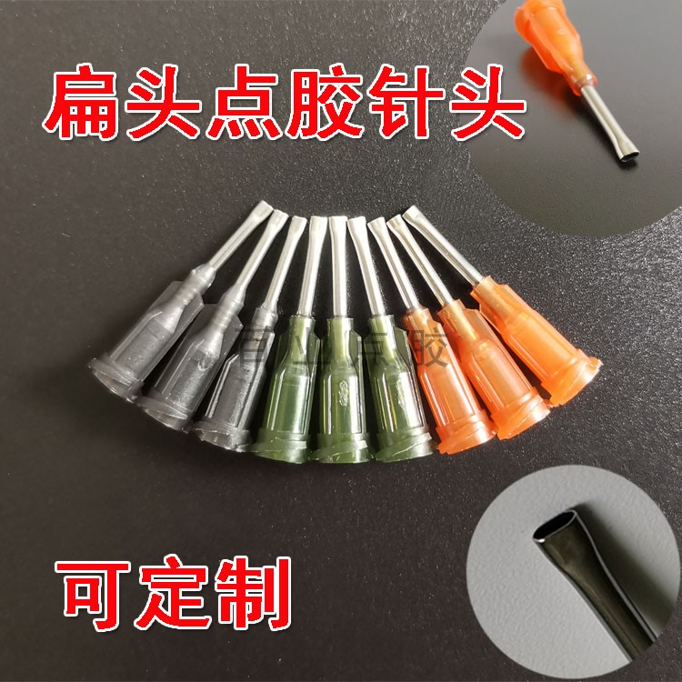 Flat needle custom seat plastic needle black dough needle precision needle white rubber mobile phone rubber