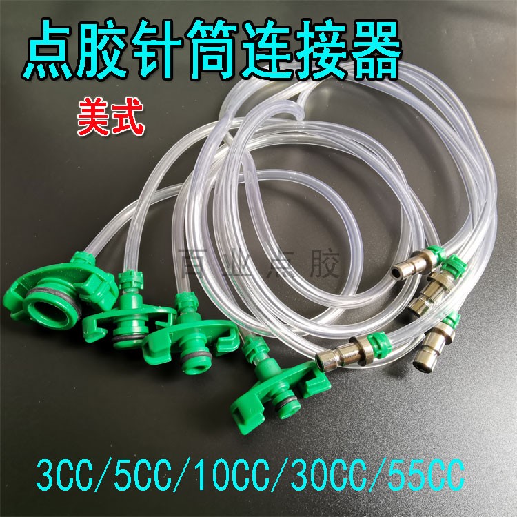 Dispensing syringe 3 5 10 30 55CC dispensing machine accessories American rubber cylinder iron head connector adapter