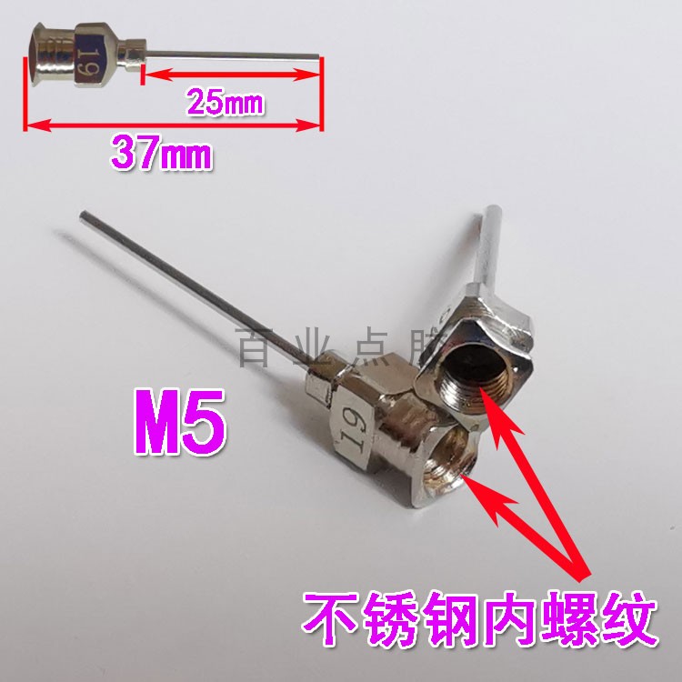 Stainless steel internal thread M5 dispensing needle tube length 25MM needle nozzle stainless steel needle metal needle 1 inch custom