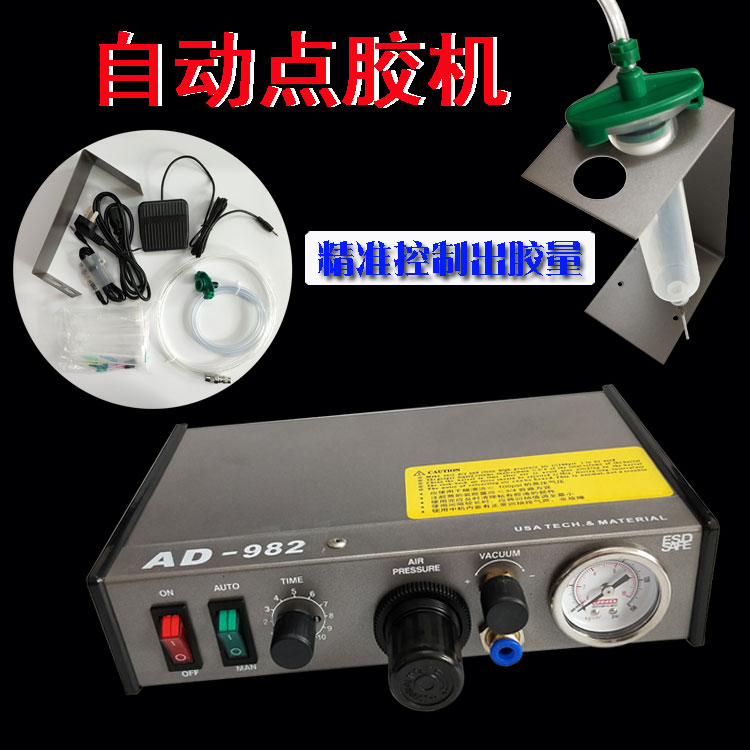 Dispenser AD982 semi-automatic automatic digital display quick-drying glue dispensing machine glue machine silicone glue filling machine