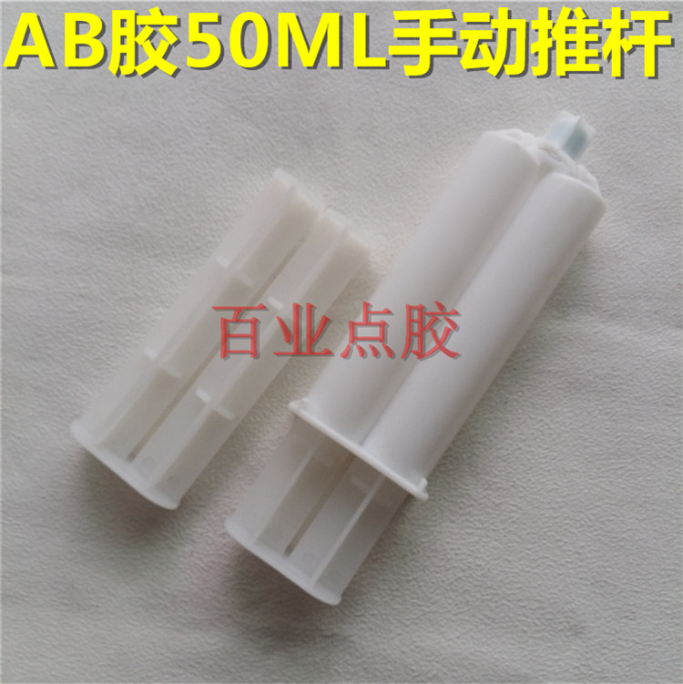 AB keo thủ công đẩy thanh epoxy đẩy thanh AB keo đẩy thanh đẩy AB keo công cụ phụ trợ 1: 1/2: 1 kìm bấm cos