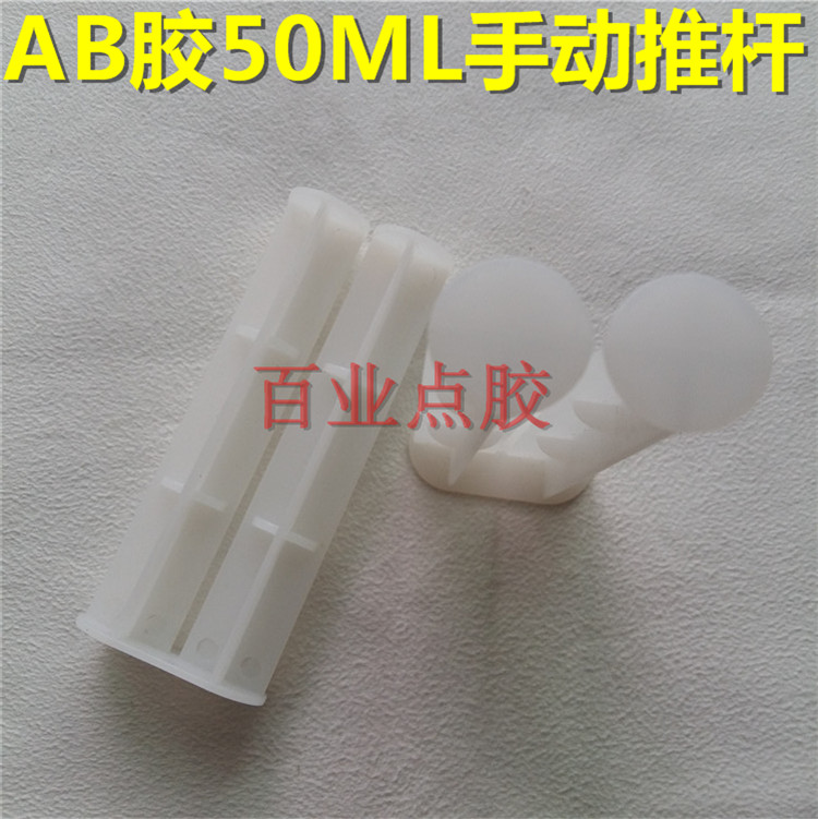 AB keo thủ công đẩy thanh epoxy đẩy thanh AB keo đẩy thanh đẩy AB keo công cụ phụ trợ 1: 1/2: 1