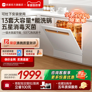 [Extreme Clean Magic Box]Youmeng Built-In Dishwasher for Home Use, Fully Automatic, Large Capacity, 13 Sets, Desktop Small Model, Under-Cabinet Installation