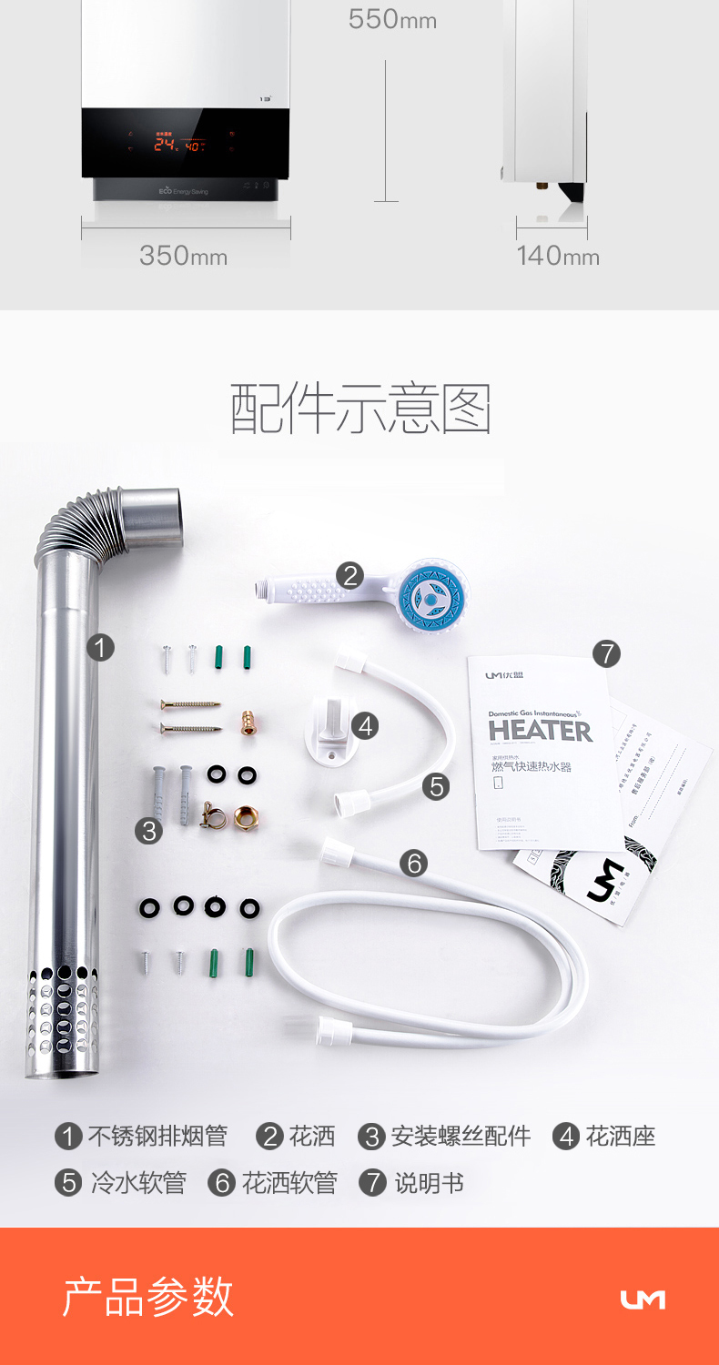 bình năng lượng mặt trời tân á Máy nước nóng khí gas tự nhiên Um / 优 盟 JSQ25-UW01T 13 lít nhiệt độ không đổi trong nhà ariston 20l