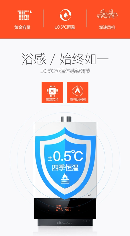 Um / Um 盟 JSQ30-UW01TS Máy nước nóng khí tự nhiên 16 lít nhiệt độ không đổi trong gia đình - Máy đun nước