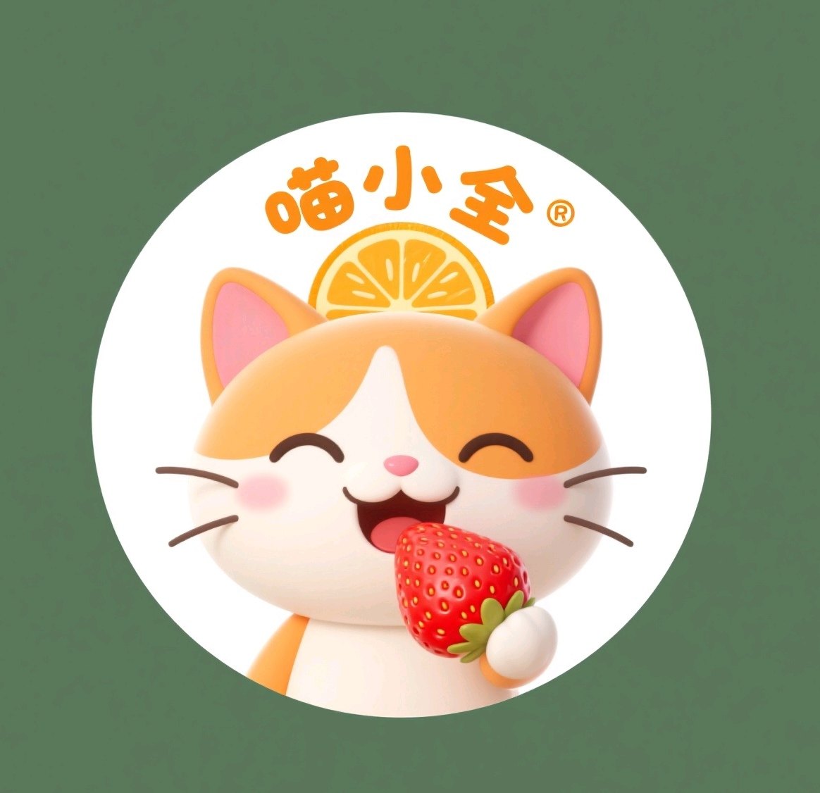 喵小全鲜果的LOGO