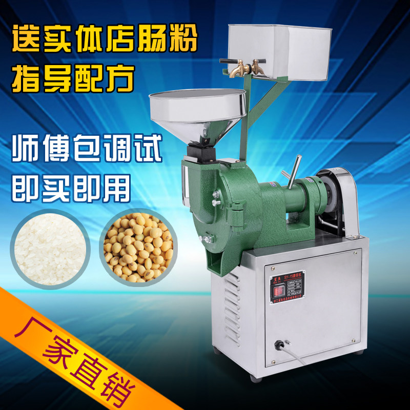 Intestinal Flour Mill Commercial Rice Peel Rice Pulp Machine Rice Pulp Machine PulpEr Pulper Corn Electric Stone Grinding Soybean Milk Machine
