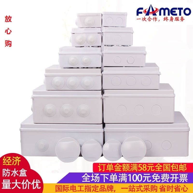 Outdoor waterproof junction box security monitoring shell ABS plastic electrical terminal distribution junction box distribution box with choke plug