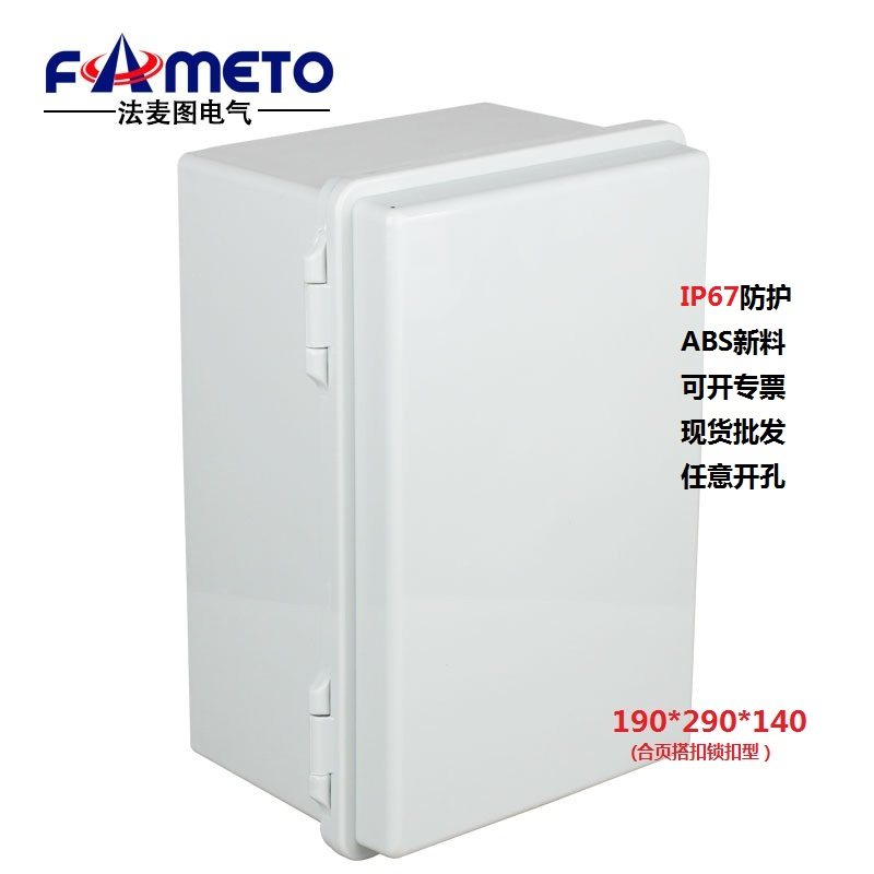 Outdoor waterproof ABS plastic junction box outdoor waterproof buckle box 190x290x140 monitor power tank