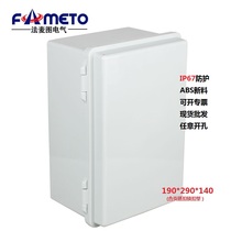 Outdoor waterproof ABS plastic junction box outdoor waterproof buckle box 190x290x140 monitor power tank