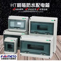 HT Outdoor waterproof 5-position 8-bit 10-bit 12-bit distribution box waterproof clear-mounted empty open box switch box plastic