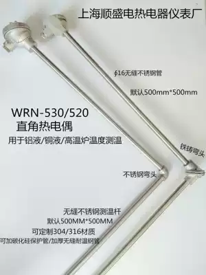 K-type thermoelectric right angle new thermocouple WRN-530520 flue temperature measuring thermocouple precision measurement high temperature resistance